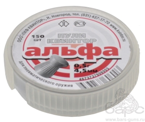Пульки Альфа калибр 4,5 мм пачка 150 шт Квинтор - 1 Пульки Альфа калибр 4,5 мм пачка 150 шт Квинтор - 1