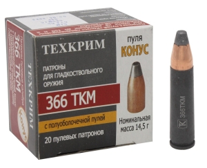 Патрон 366ТКМ Конус 14,5 г - 1 Патрон 366ТКМ Конус 14,5 г - 1
