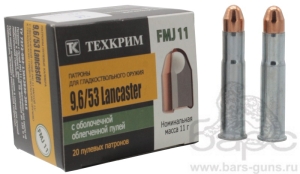 Патрон 9,6х53 Lancaster FMJ11 Техкрим Патрон 9,6х53 Lancaster FMJ11 Техкрим
