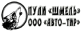 Авто-тир Авто-тир