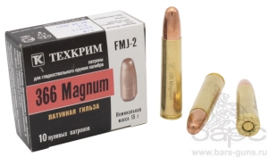 Патрон 366 Magnum FMJ-2 латунная гильза Патрон 366 Magnum FMJ-2 латунная гильза