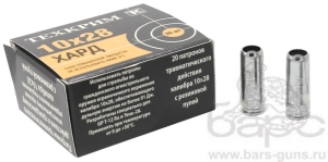Патрон 10х28 Хард Техкрим Патрон 10х28 Хард Техкрим