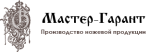 Мастер-Гарант Мастер-Гарант