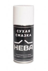 Сухая смазка НЕВА 210 мл Сухая смазка НЕВА 210 мл