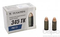 Патрон 345 ТК FMJ 7,5 Техкрим Патрон 345 ТК FMJ 7,5 Техкрим