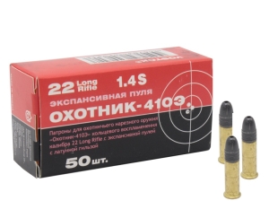 Патрон 5,6 мм Охотник-410Э - 1 Патрон 5,6 мм Охотник-410Э - 1