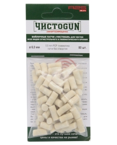 Чистоган - войлочные патчи 6 мм 80 шт для пневматических РСР винтовок калибра 5,5 мм - 1 Чистоган - войлочные патчи 6 мм 80 шт для пневматических РСР винтовок калибра 5,5 мм - 1