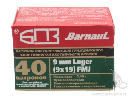 Патрон 9х19 БПЗ пачка 40  шт Патрон 9х19 БПЗ пачка 40  шт