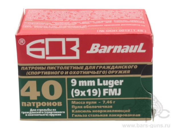 Патрон 9х19 БПЗ пачка 40  шт Патрон 9х19 БПЗ пачка 40  шт