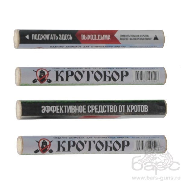 кротобор -2 кротобор -2