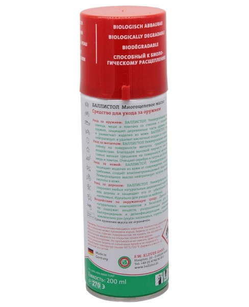 Ballistol - масло Spray 200 мл -2 Ballistol - масло Spray 200 мл -2