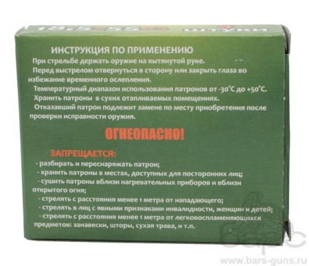 Патрон 18,5х55 светозвук Патрон 18,5х55 светозвук