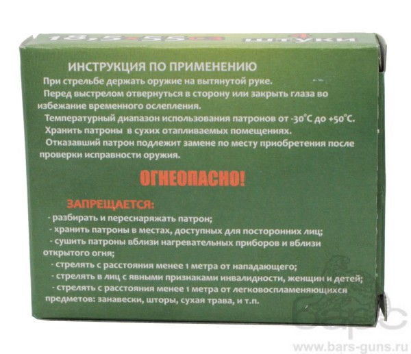 Патрон 18,5х55 светозвук Патрон 18,5х55 светозвук