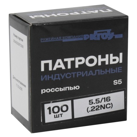 Патрон .22NC индустриальный 5,5х16 - 4 Патрон .22NC индустриальный 5,5х16 - 4