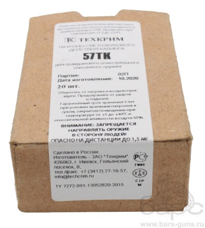 Патрон 57ТК светозвуковой Техкрим пачка Патрон 57ТК светозвуковой Техкрим пачка