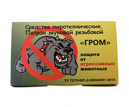Сигнал охотника патрон звуковой Гром (15шт) Сигнал охотника патрон звуковой Гром (15шт)
