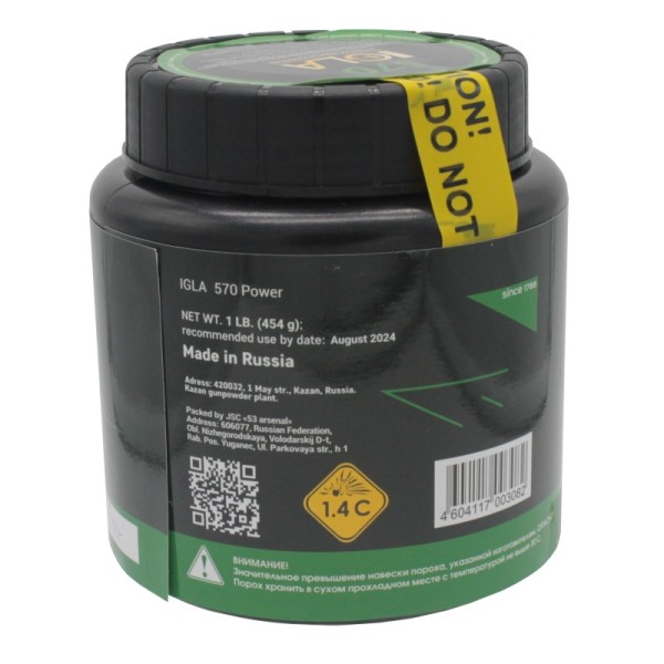 Порох Igla 570 - 3