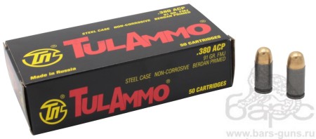 Патрон 9х17 Тула Патрон 9х17 Тула