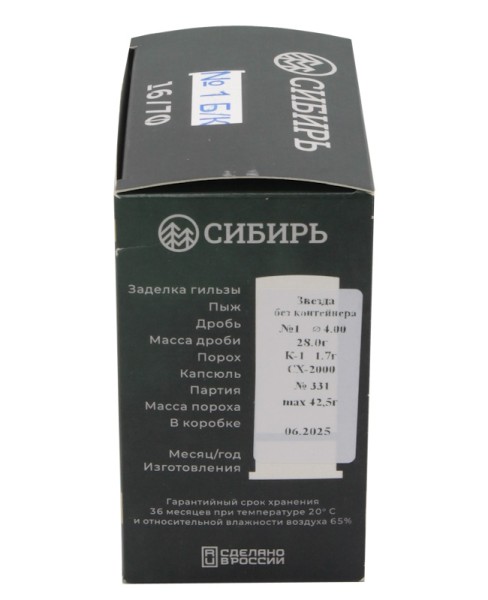 Патрон 16х70 дробь 1 Сибирь Премиум б-к - 4 Патрон 16х70 дробь 1 Сибирь Премиум б-к - 4