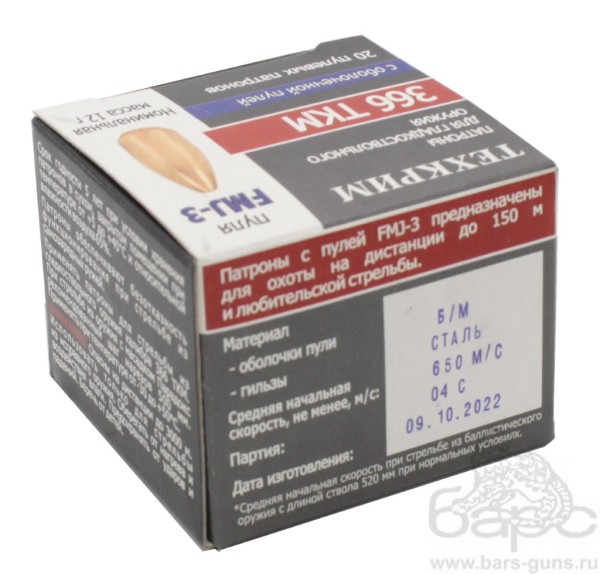 Патрон 366ТКМ FMJ-3 пачка информация Патрон 366ТКМ FMJ-3 пачка информация