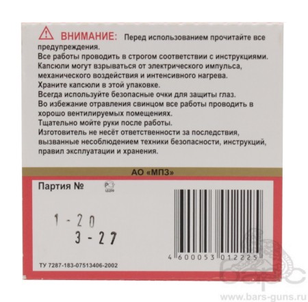 Капсюль КВ-308Н пачка безопасность Капсюль КВ-308Н пачка безопасность