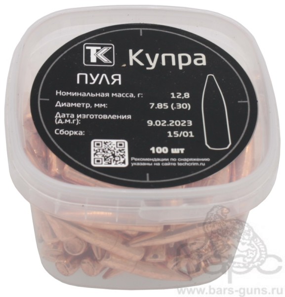 Пуля Купра 12,8 г 7,85 мм Техкрим пачка