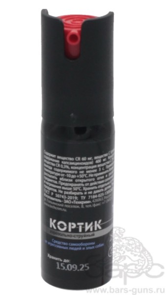 Баллончик Кортик 25 мл аэрозольно-струйный - 2 Баллончик Кортик 25 мл аэрозольно-струйный - 2
