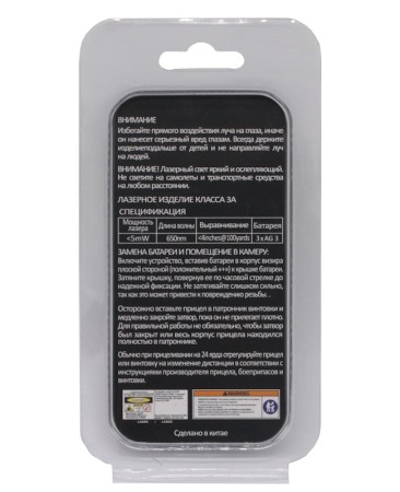 BAIEX - лазерный патрон калибр .22LR - 3