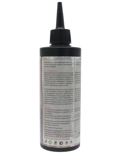 Сольвент Азот Clean Line - 2 Сольвент Азот Clean Line - 2