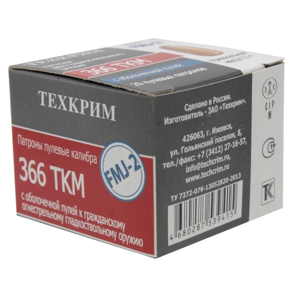 Патрон 366ТКМ FMJ-2 13 г - 5 Патрон 366ТКМ FMJ-2 13 г - 5