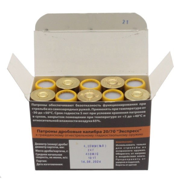 Патрон 20х70 дробь 0 Экспресс Техкрим - 3 Патрон 20х70 дробь 0 Экспресс Техкрим - 3