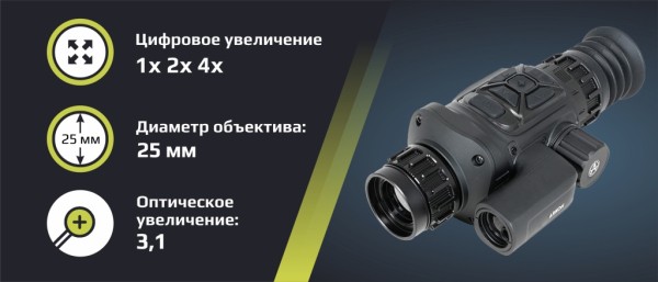 1 Тепловизионный прицел Arkon Arma SR25L 1 Тепловизионный прицел Arkon Arma SR25L