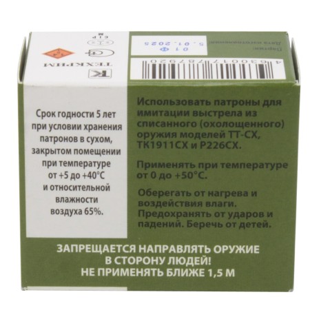 Патрон 10х31 ТТ-СХ светозвукового действия Техкрим - 4 Патрон 10х31 ТТ-СХ светозвукового действия Техкрим - 4