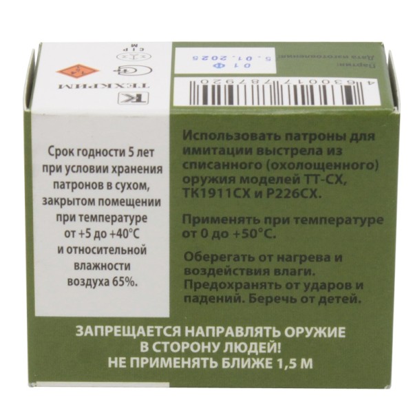 Патрон 10х31 ТТ-СХ светозвукового действия Техкрим - 4 Патрон 10х31 ТТ-СХ светозвукового действия Техкрим - 4