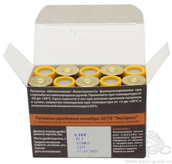 Патрон 20х70 картечь 6,5 мм Экспресс 27 г Техкрим пачка 10 шт Патрон 20х70 картечь 6,5 мм Экспресс 27 г Техкрим пачка 10 шт