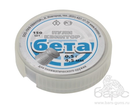 Пульки Квинтор Бета калибр 4,5 мм вес 0,5 г 150 шт - 1 Пульки Квинтор Бета калибр 4,5 мм вес 0,5 г 150 шт - 1