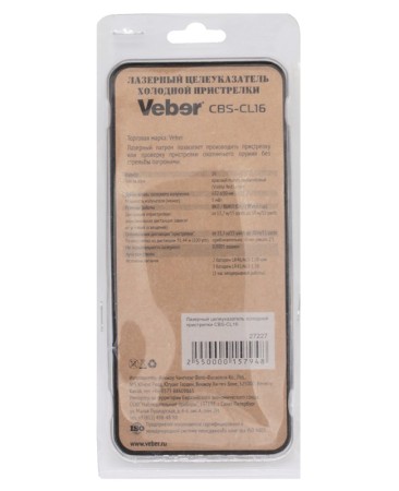 CBS - лазерный патрон CL16 калибр 16 - 3