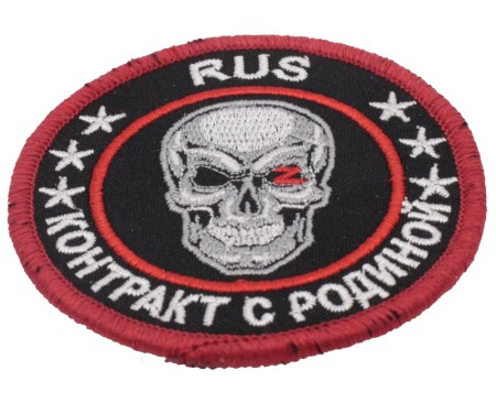 Шеврон - контракт с Родиной