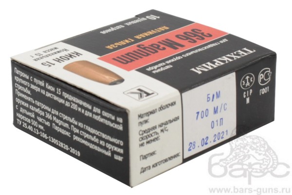 Патрон 366 Magnum Кион 15 Патрон 366 Magnum Кион 15