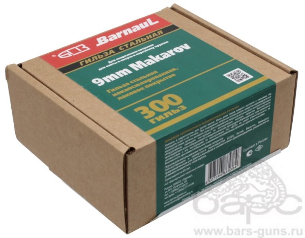 Гильза 9х18 9 mm Makarov не капсюлированная БПЗ  пачка