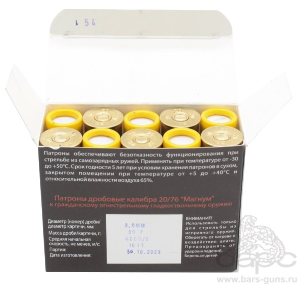Патрон 20х76 картечь 8 мм Магнум Техкрим -3 Патрон 20х76 картечь 8 мм Магнум Техкрим -3