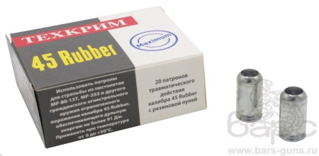 Патрон 45 Rubber Макисмум Техкрим Патрон 45 Rubber Макисмум Техкрим