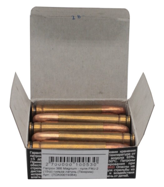 Патрон 366 Magnum пуля FMJ-2 гильза латунь - 3 Патрон 366 Magnum пуля FMJ-2 гильза латунь - 3