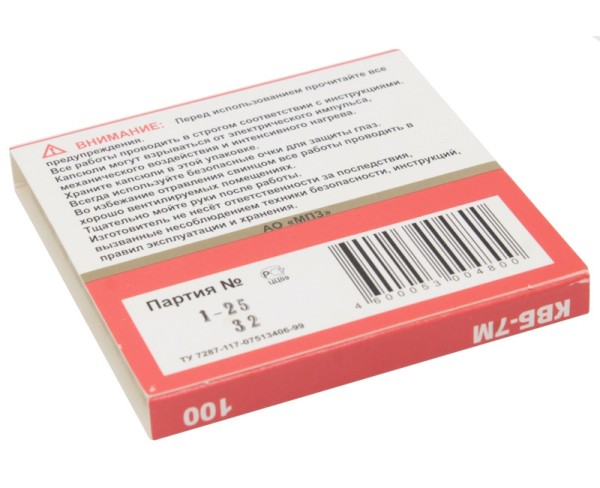 Капсюль-воспламенитель КВБ-7М - 4