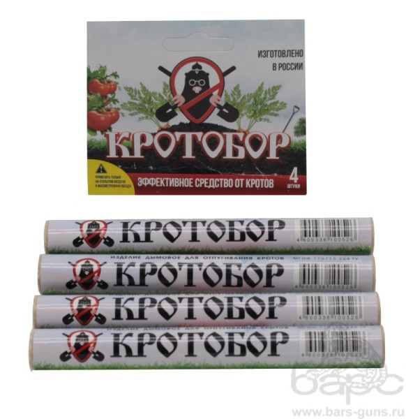 кротобор -3 кротобор -3