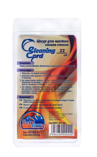 Шомпол гибкая змейка ShotTime CleaningCord, кал.5,6-2 Шомпол гибкая змейка ShotTime CleaningCord, кал.5,6-2