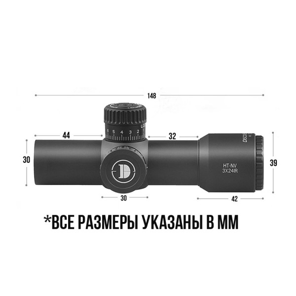 DISCOVERY HT-NV 3X24IR FW30 оптический прицел -6 DISCOVERY HT-NV 3X24IR FW30 оптический прицел -6