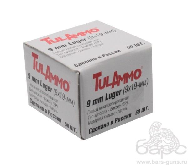 Гильза 9 мм Люгер латунь ТПЗ - 2