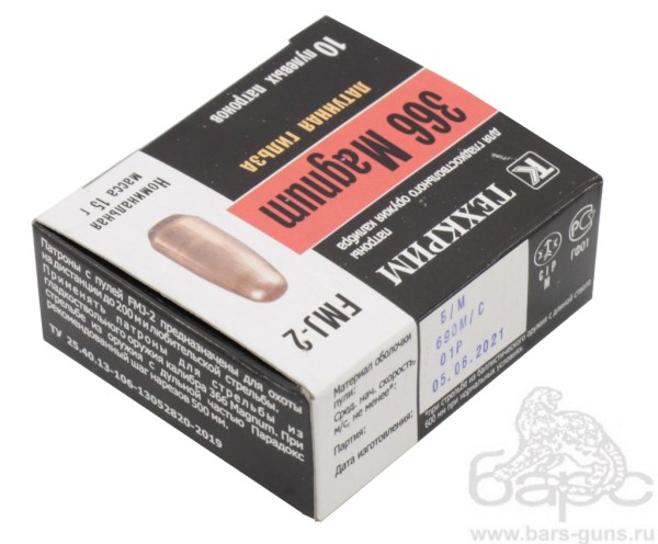 Патрон 366 Magnum FMJ-2 Патрон 366 Magnum FMJ-2