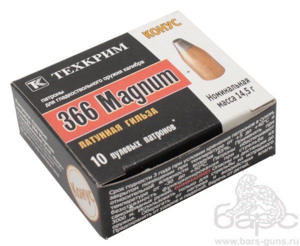 Патрон 366 Магнум пуля SP Конус пачка Патрон 366 Магнум пуля SP Конус пачка